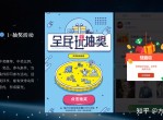 互动活动(互动活动方案)