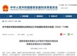 国家政策(国家政策双女户交医保)