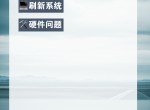 故障排除指南(故障排除指南怎么写)